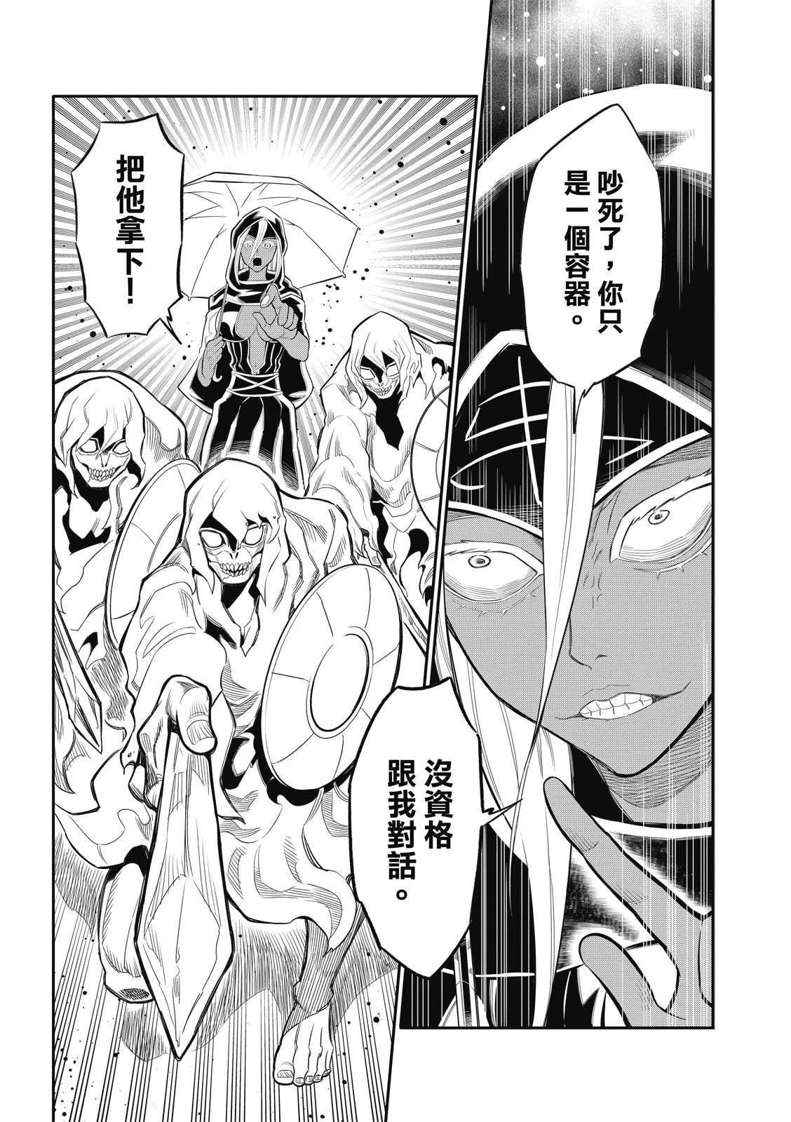 八角笼中电影免费完整在线观看漫画,第27话3图