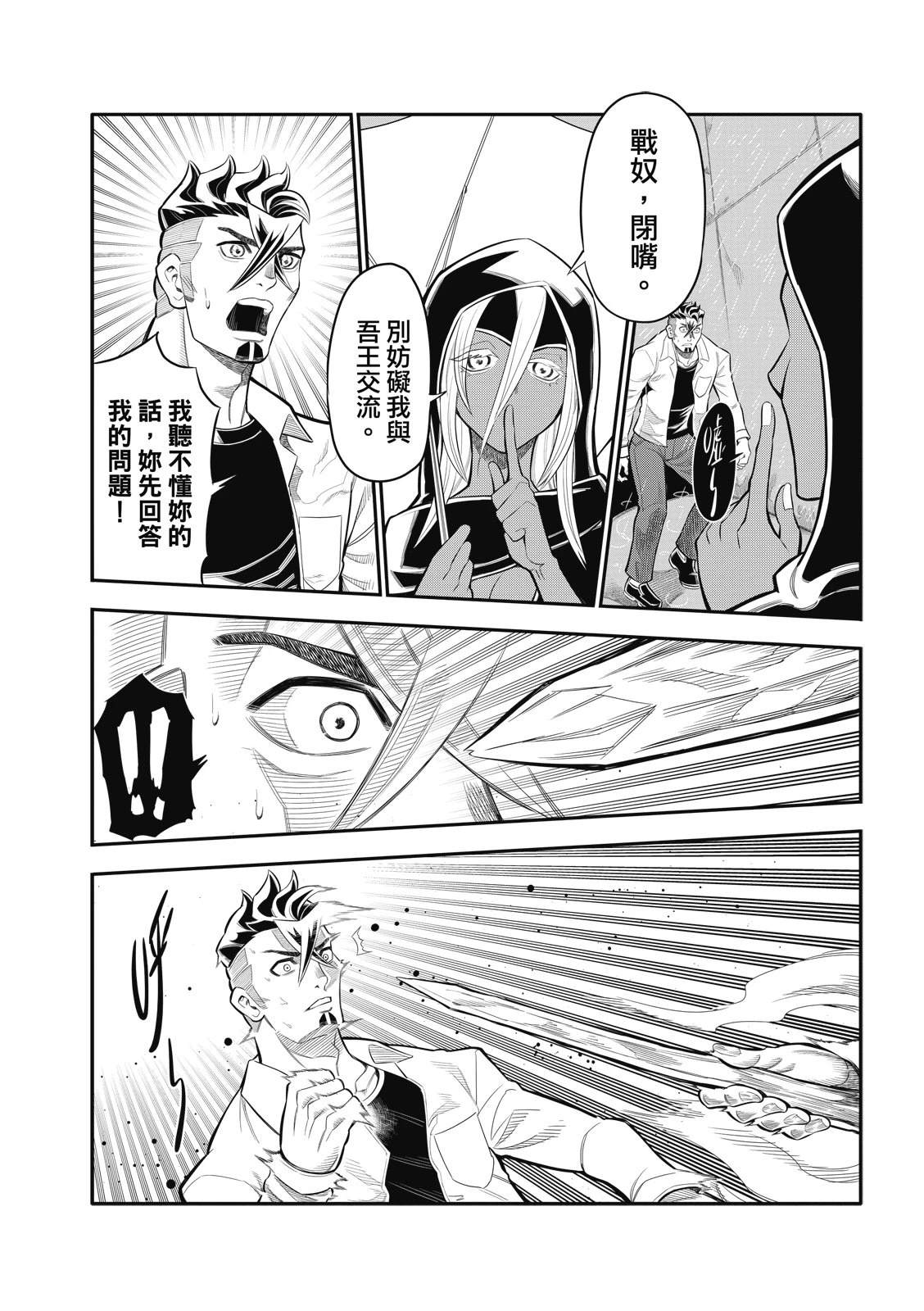 八角笼中电影免费完整在线观看漫画,第27话2图