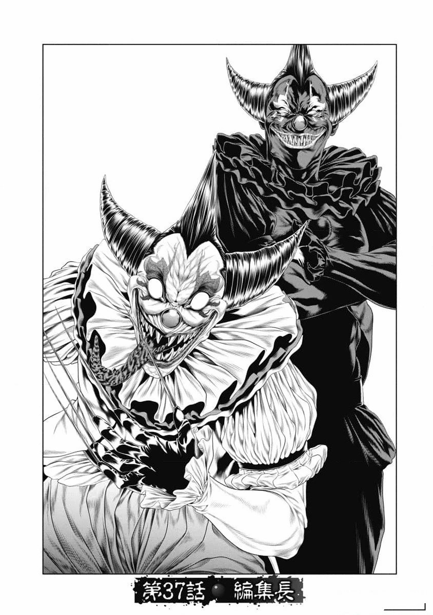 复仇小队韩国电视剧漫画,第37话1图
