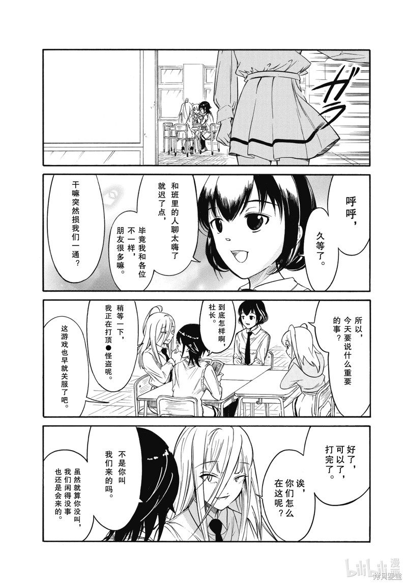 商女不知亡国恨什么意思漫画,第216话 试看版4图