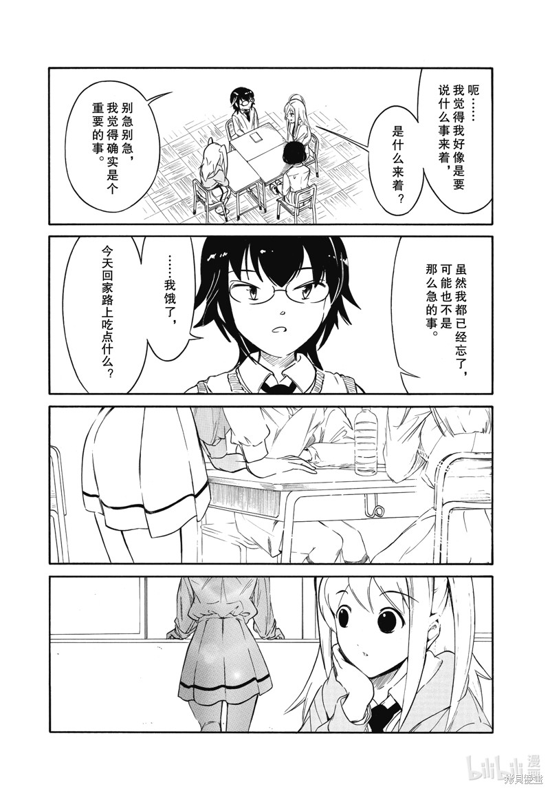商女不知亡国恨什么意思漫画,第216话 试看版5图