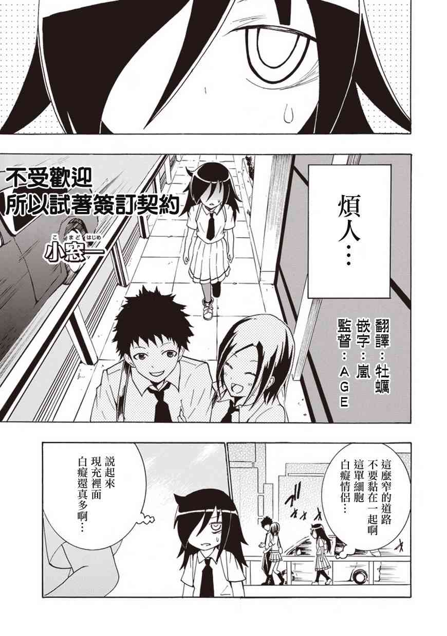 丧女樱花动漫漫画,同人21图