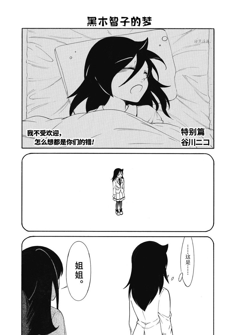 丧女小说结局是什么漫画,第211.5话 试看版1图