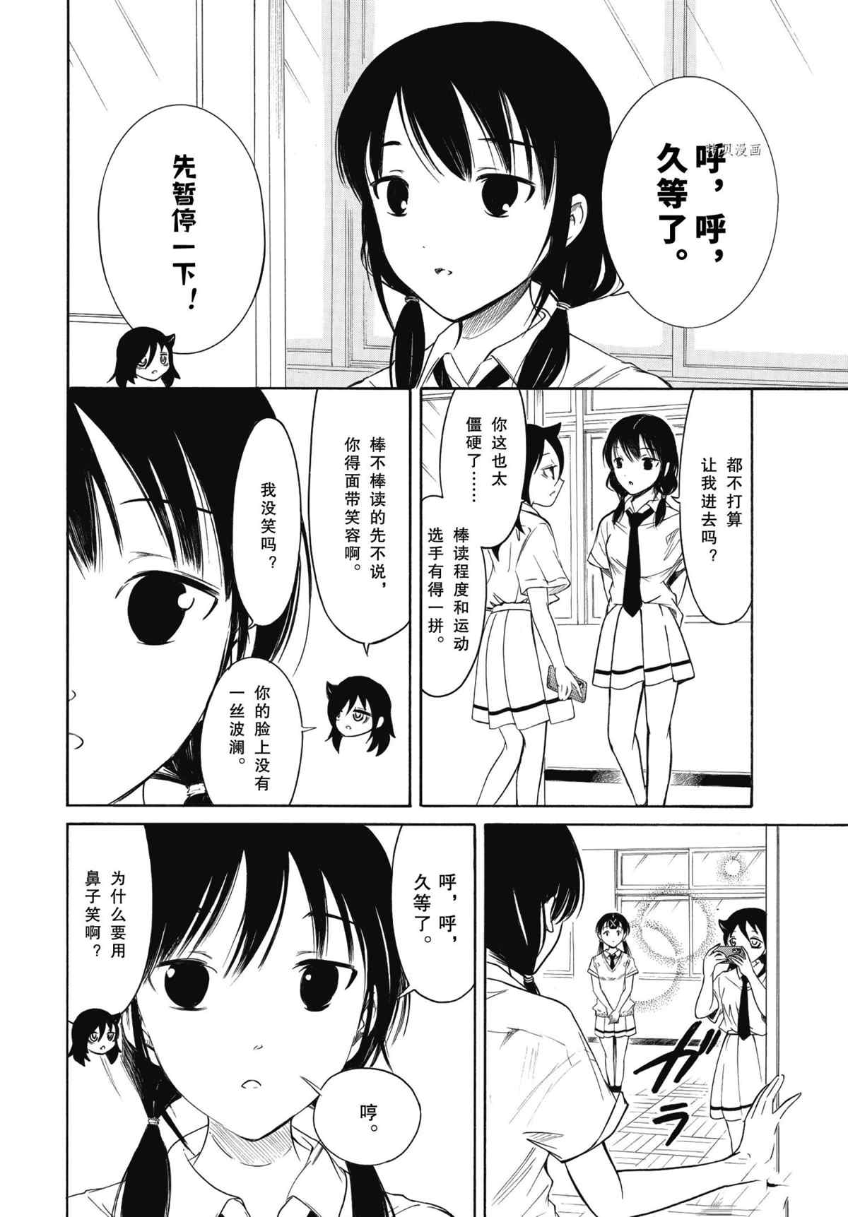 丧女动漫在线观看漫画,第202.5话 试看版2图