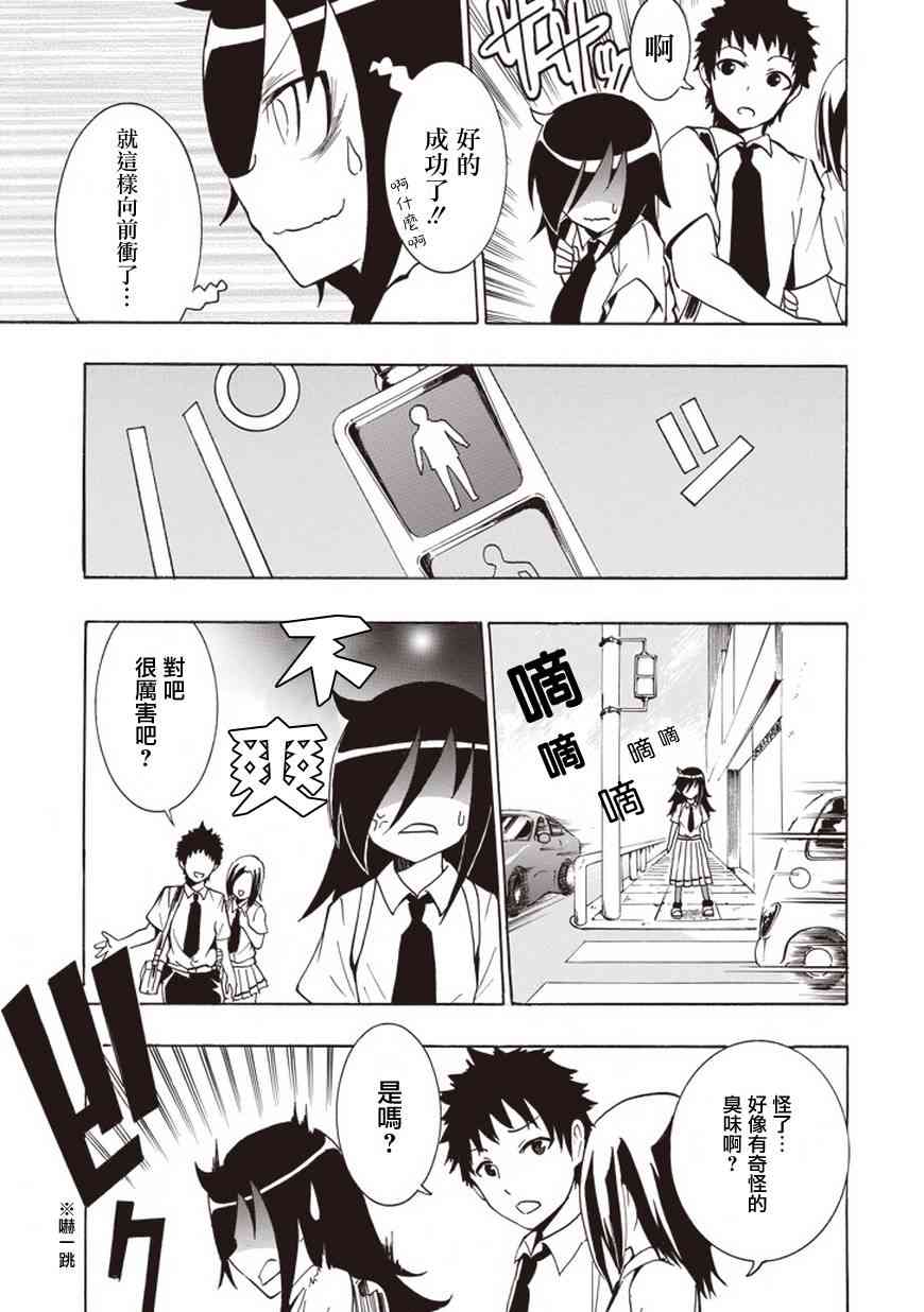 丧女樱花动漫漫画,同人23图