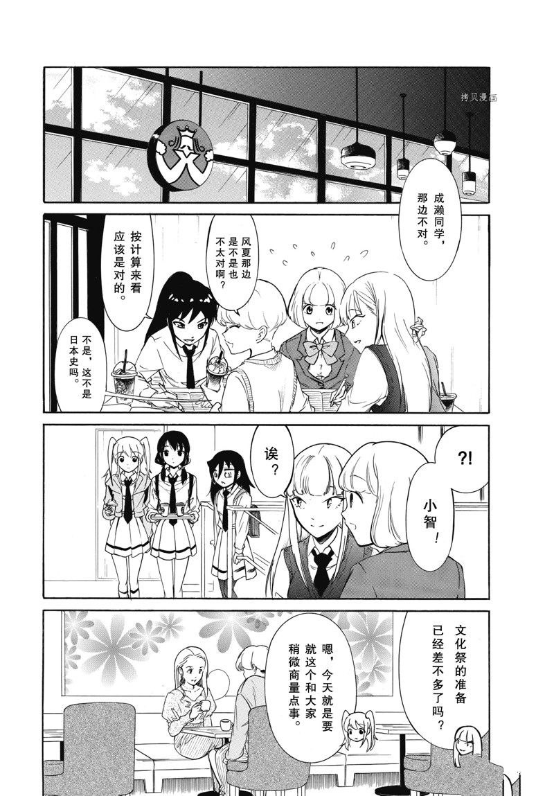 丧女啥意思漫画,第212话 试看版2图