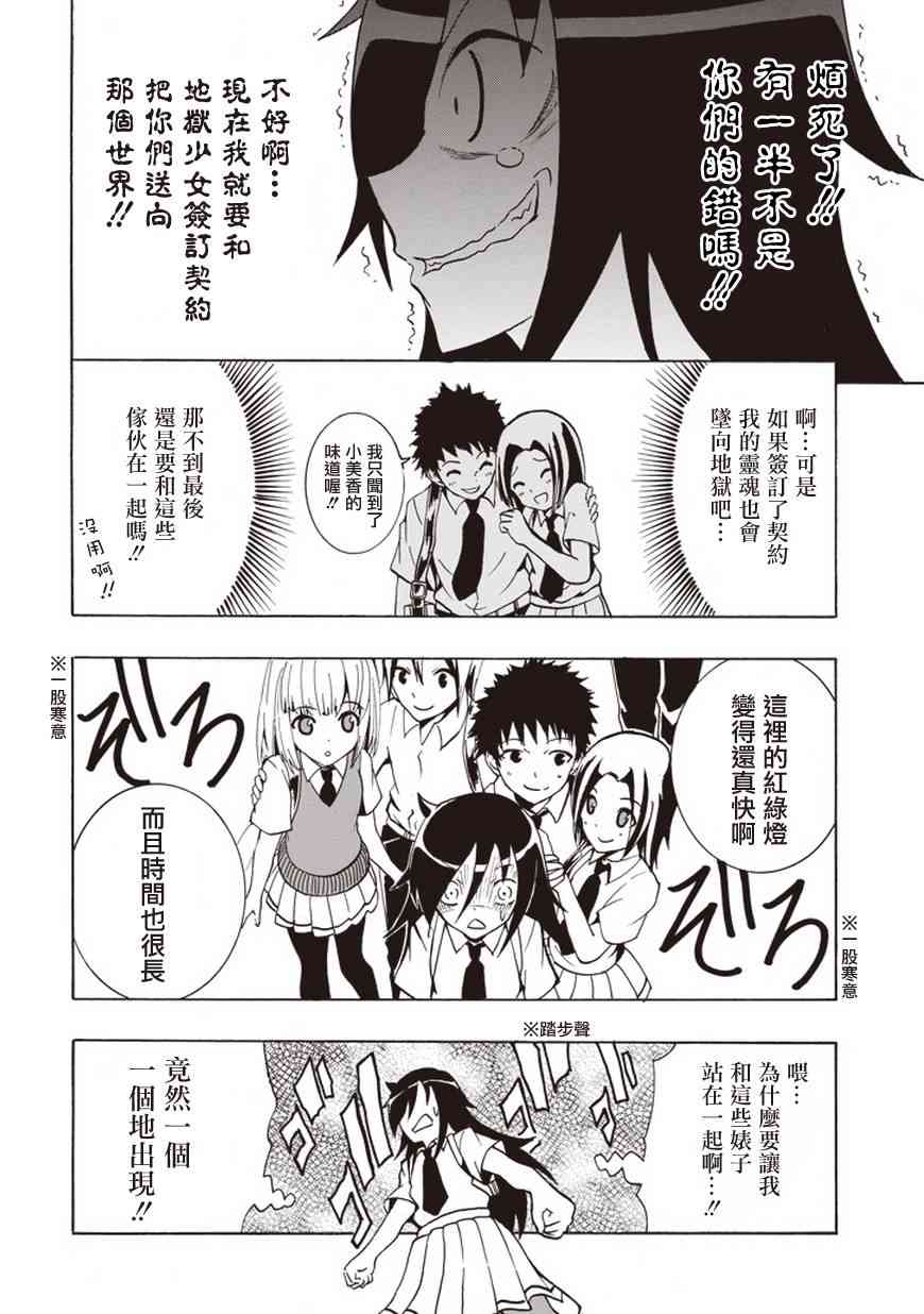 丧女樱花动漫漫画,同人24图