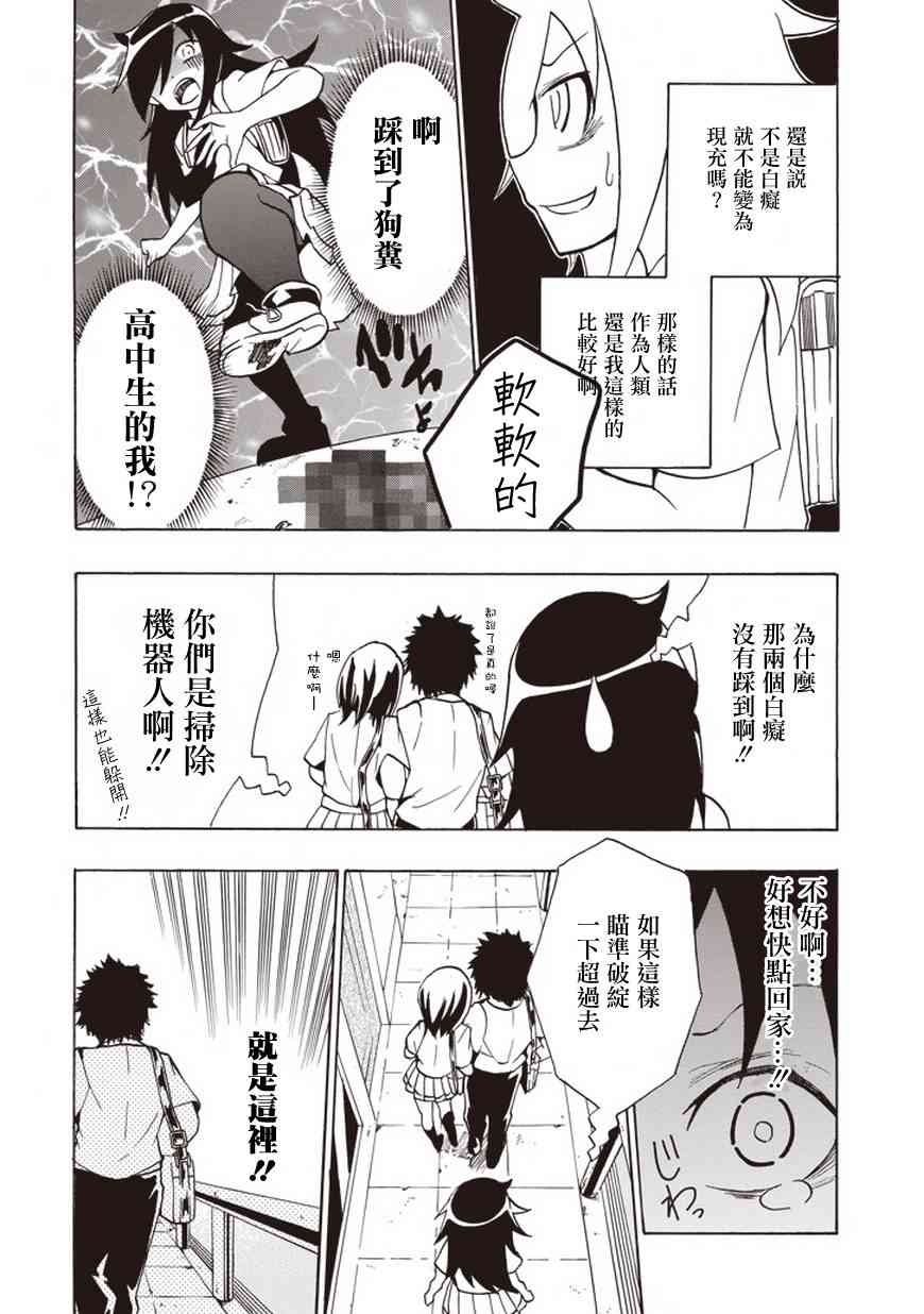 丧女樱花动漫漫画,同人22图