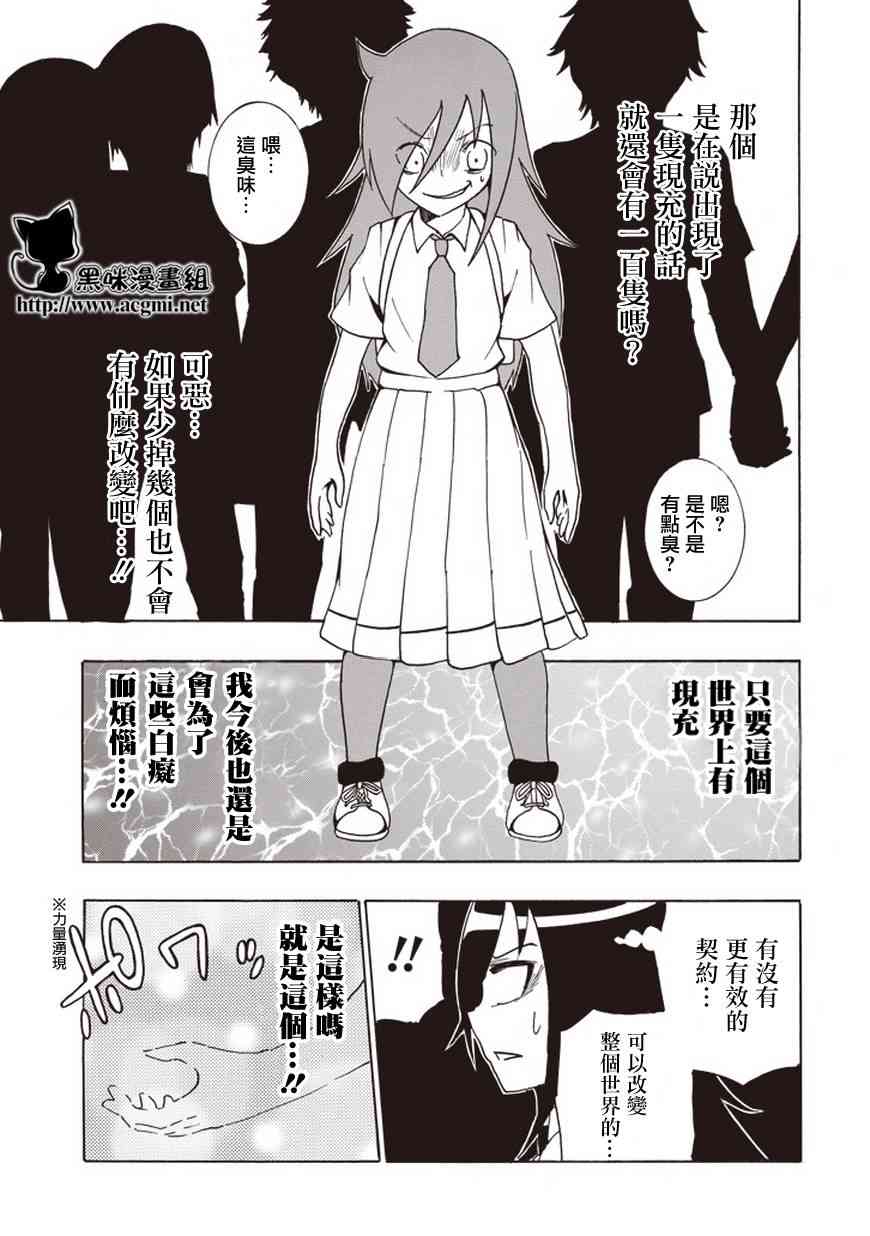 丧女樱花动漫漫画,同人25图