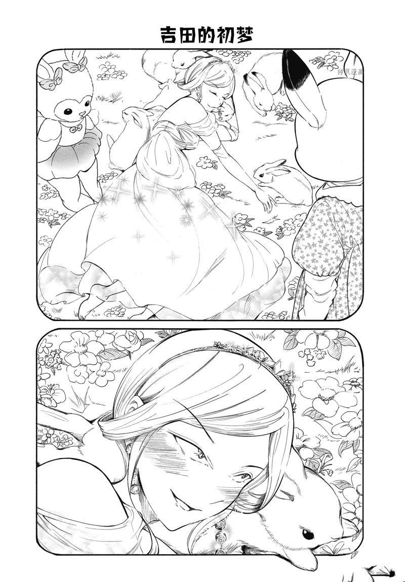 丧女小说结局是什么漫画,第211.5话 试看版5图