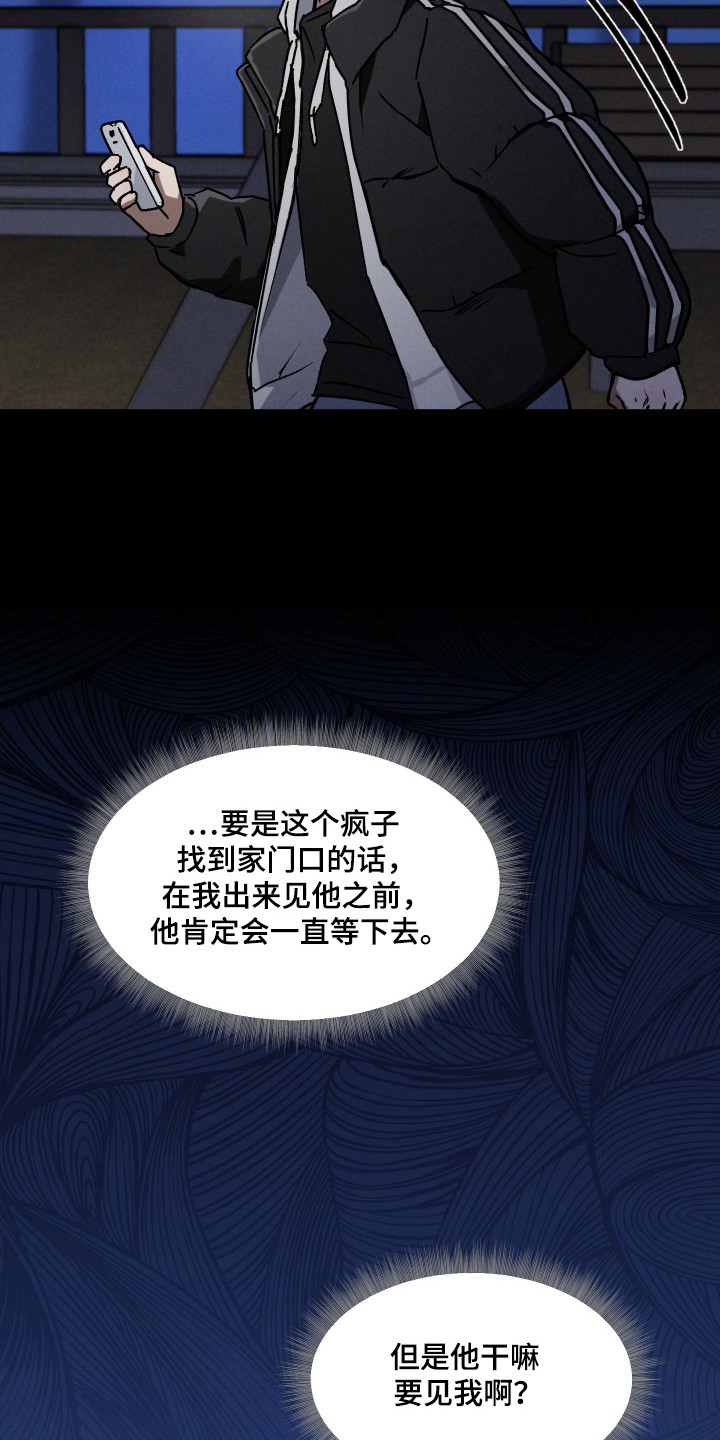 转校生5.0漫画,第17话4图