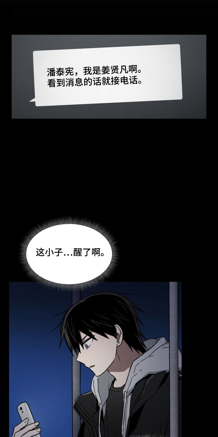 转校生5.0漫画,第17话1图