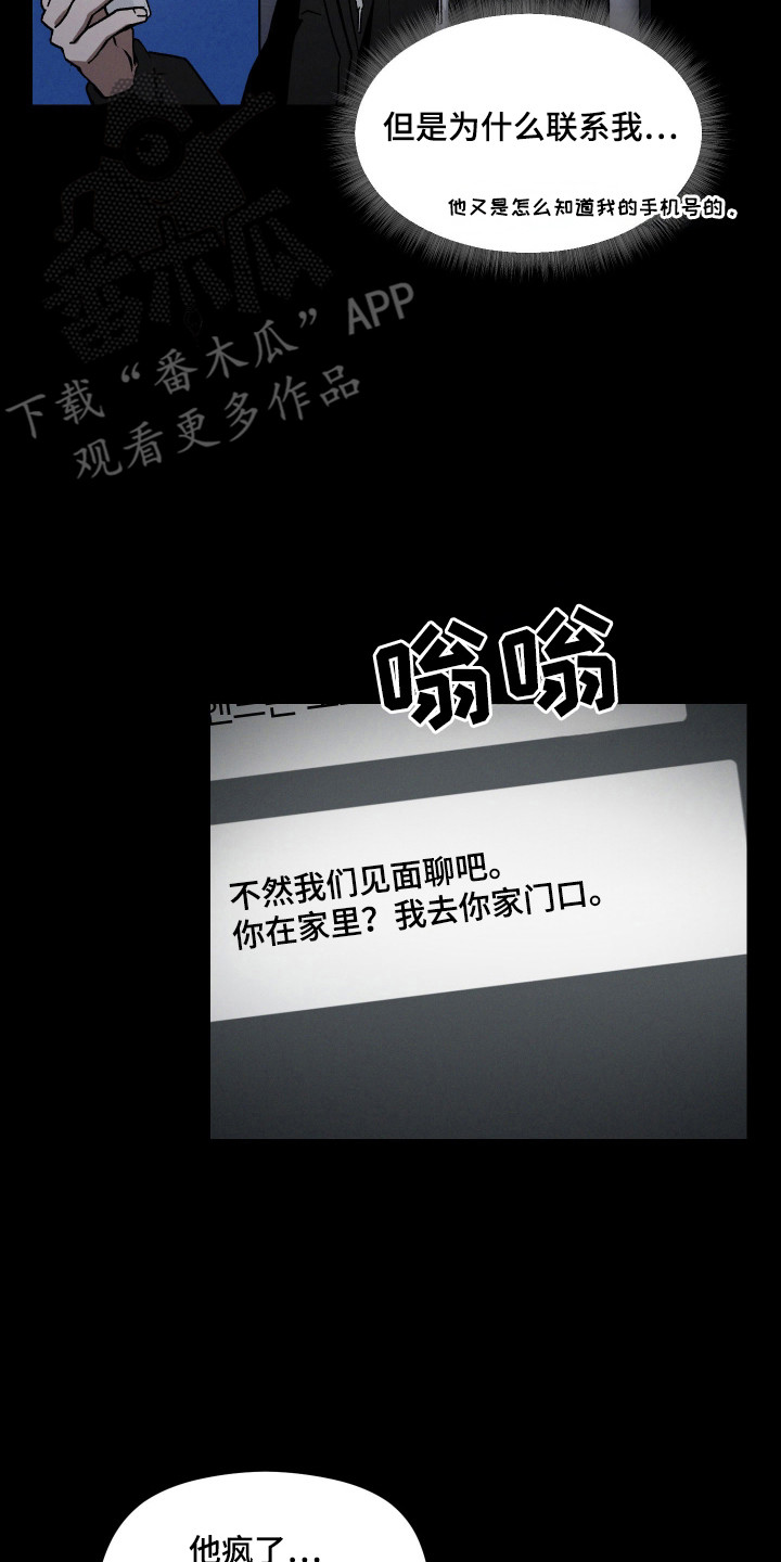 转校生5.0漫画,第17话2图