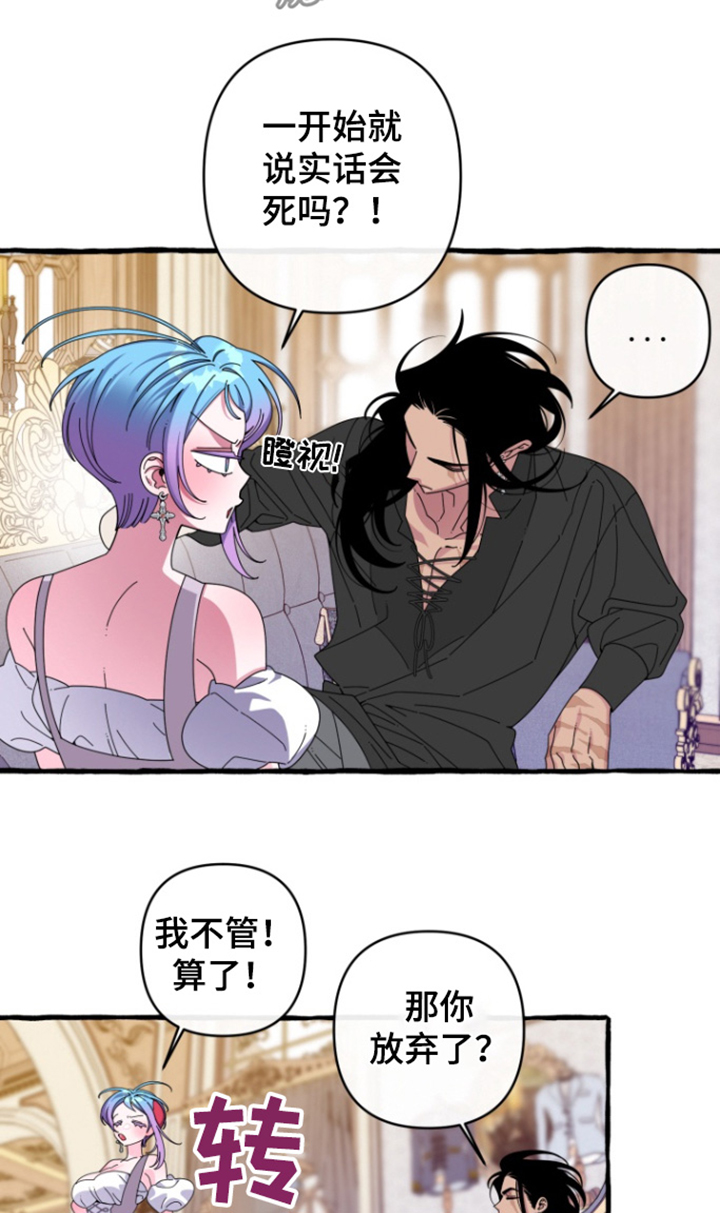 美人鱼的真实面目漫画,第28话5图