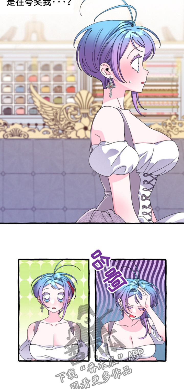 美人鱼的真实面目漫画,第28话4图