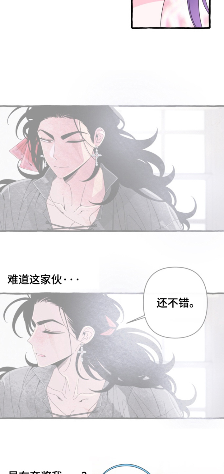 美人鱼的真实面目漫画,第28话3图