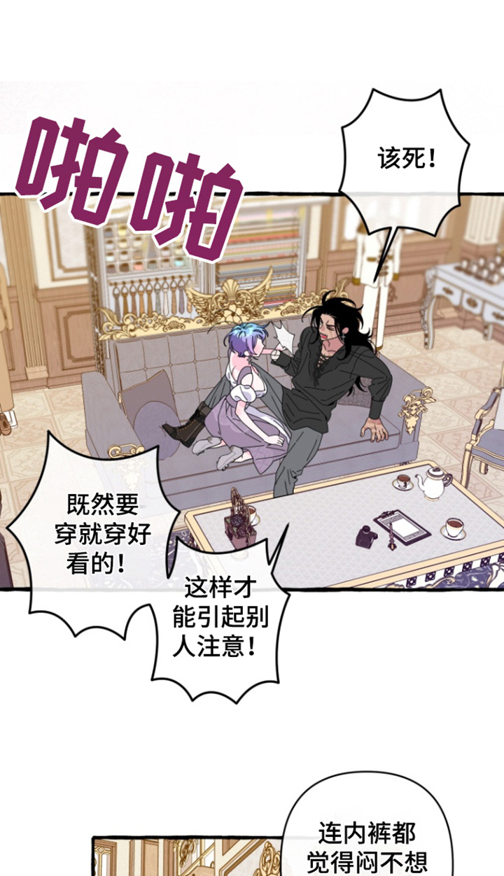 美人鱼的真实面目漫画,第28话1图