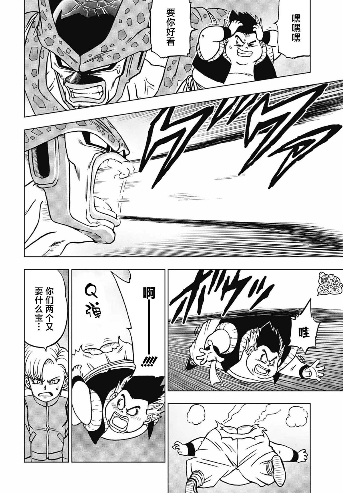 龙珠超第二季在线观看漫画,第98话 伽马2号的决心4图