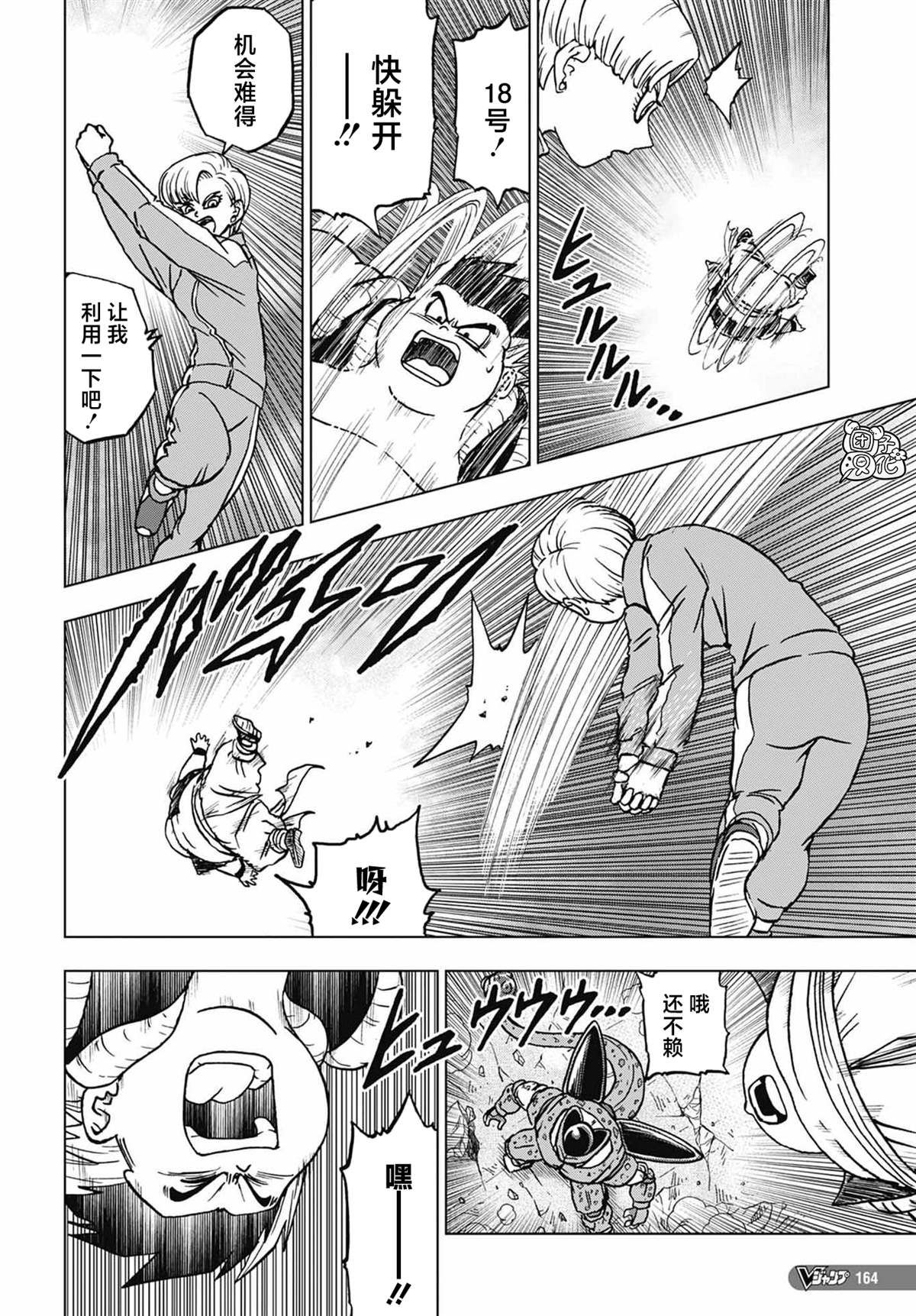 龙珠超第二季在线观看漫画,第98话 伽马2号的决心2图