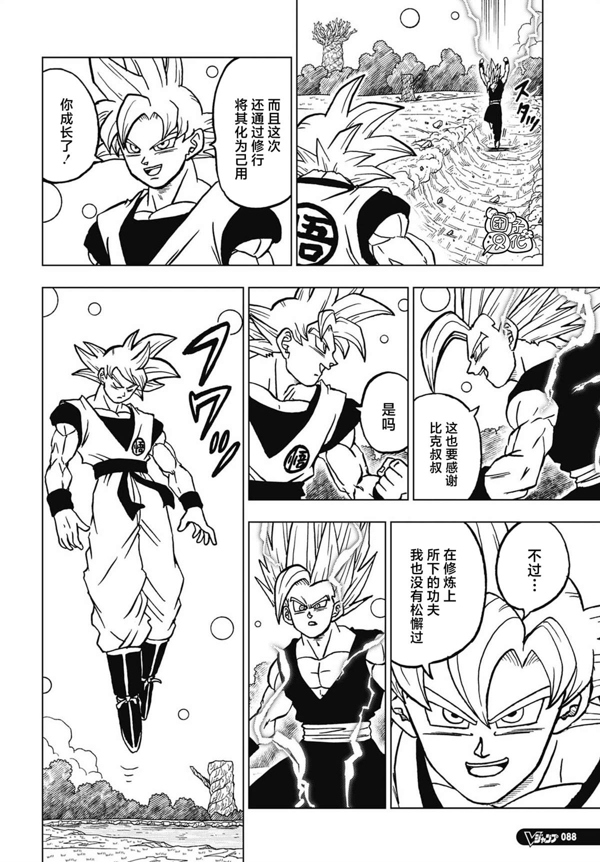 龙珠超免费观看漫画,第103话 向著未来的继承4图