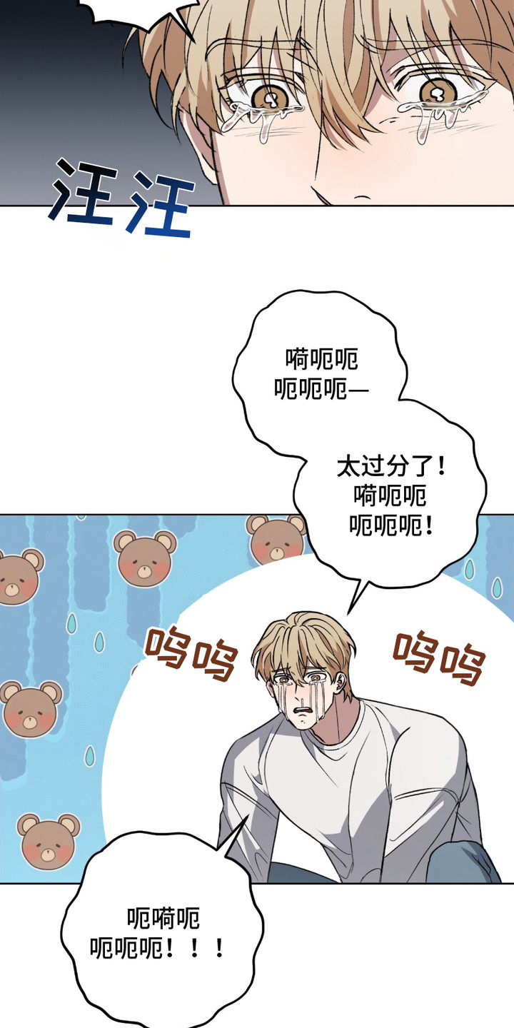 心的距离歌词表达什么漫画,第5话3图