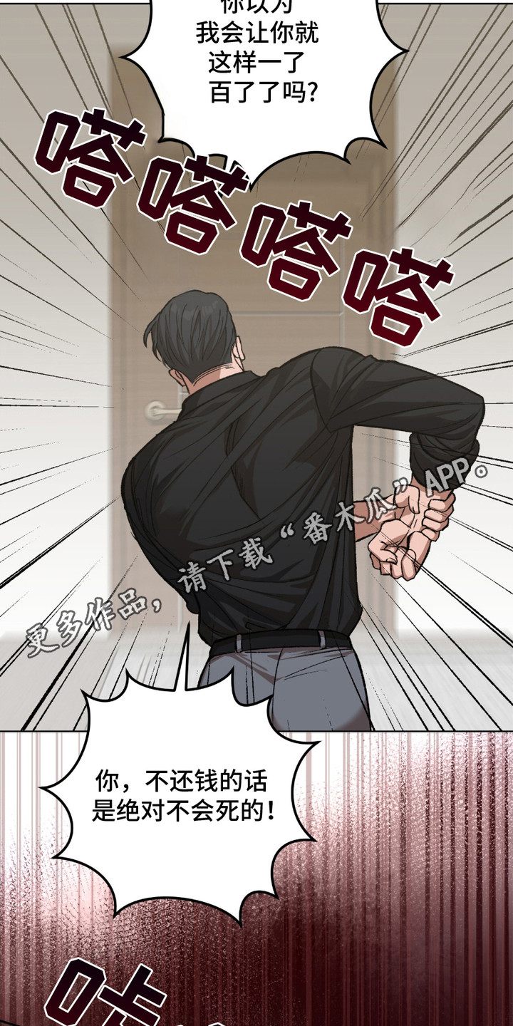 心的距离远了那句话怎么说漫画,第3话5图
