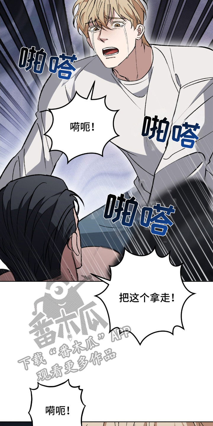 心的距离歌词表达什么漫画,第5话2图