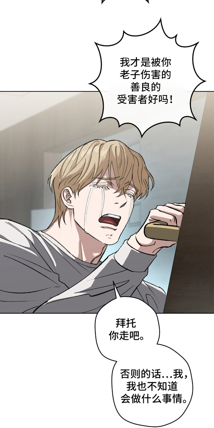 心的距离远了那句话怎么说漫画,第3话3图