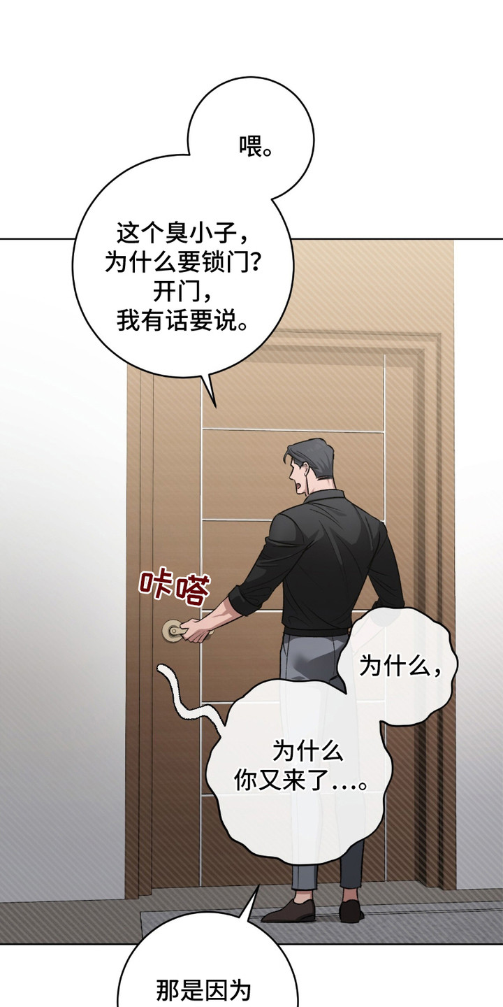 心的距离远了那句话怎么说漫画,第3话1图