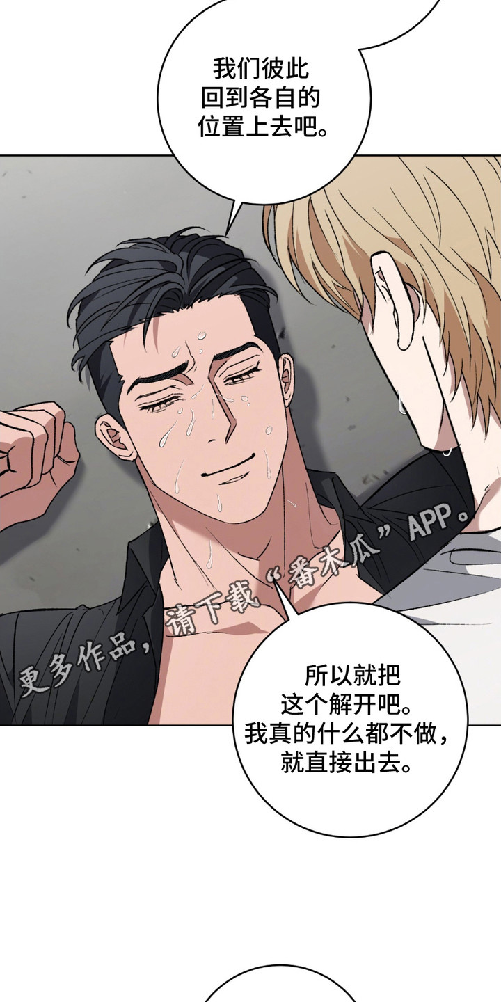 心的距离歌词表达什么漫画,第5话5图