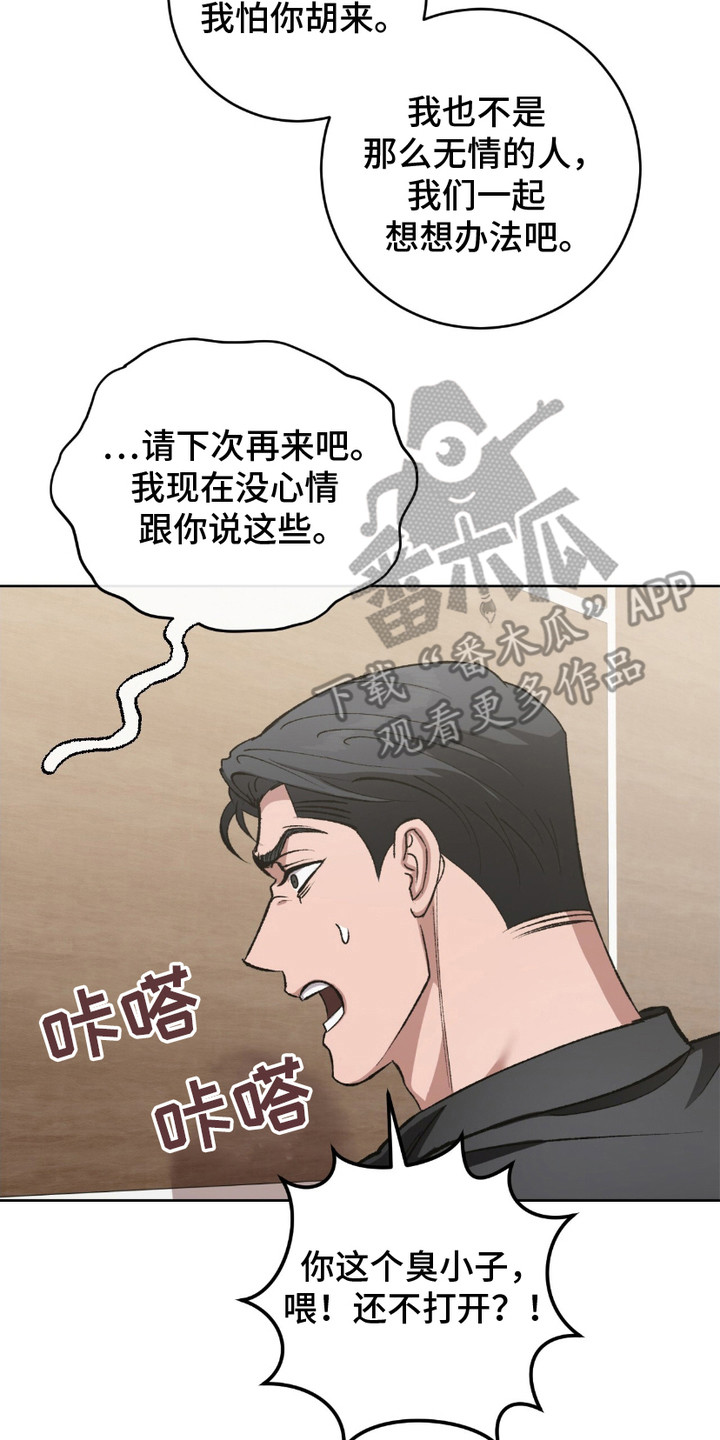 心的距离远了那句话怎么说漫画,第3话2图