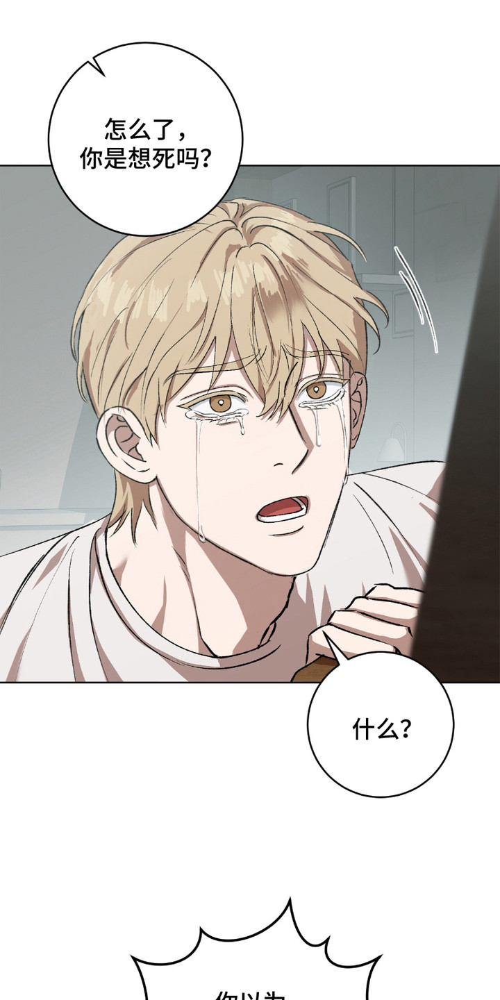 心的距离远了那句话怎么说漫画,第3话4图