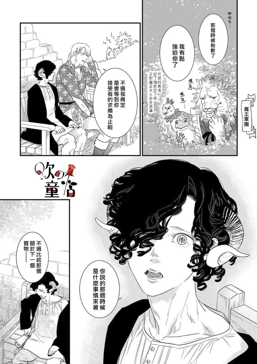 全美航班停飞原因查明漫画,第5话5图