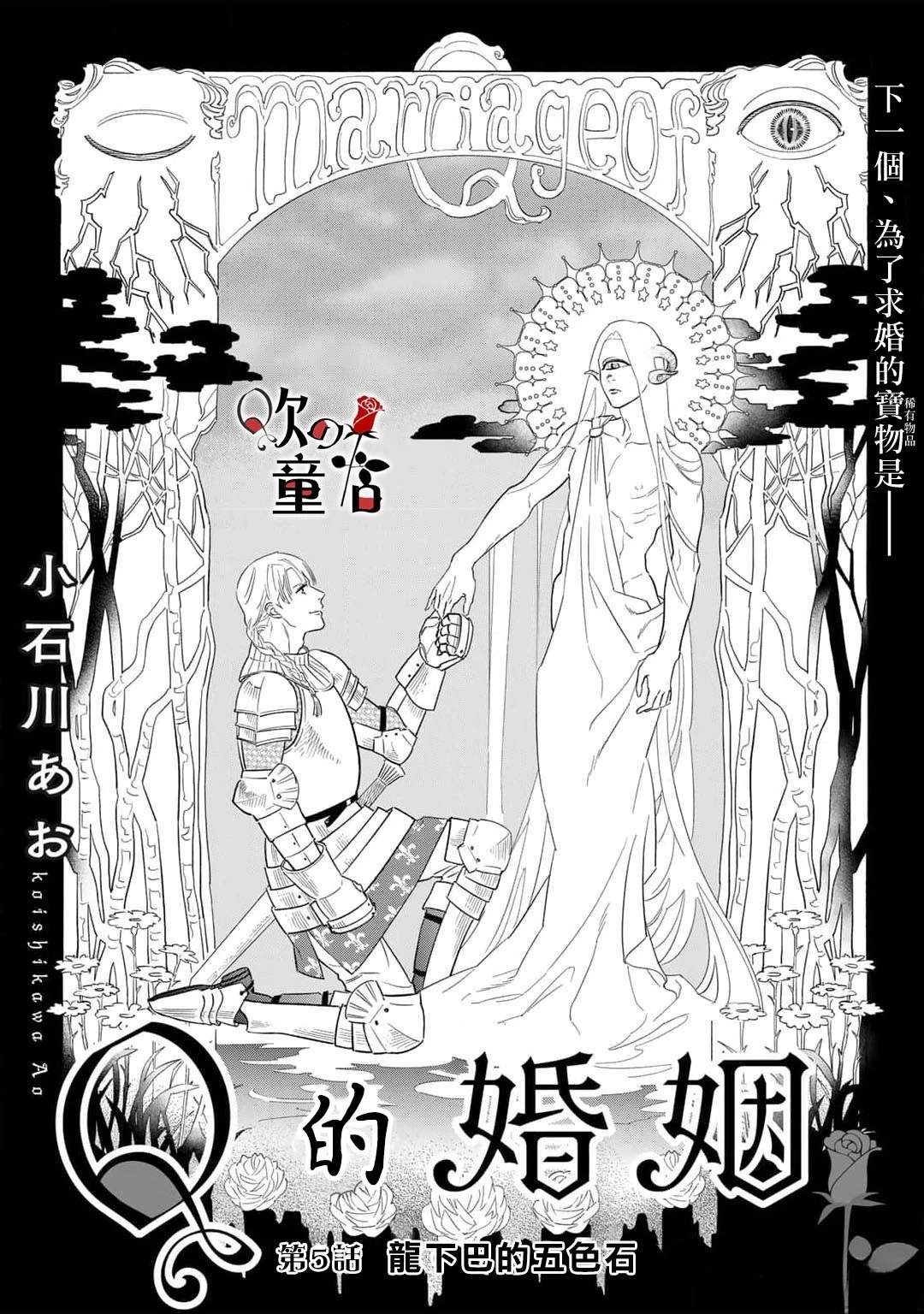 全美航班停飞原因查明漫画,第5话3图
