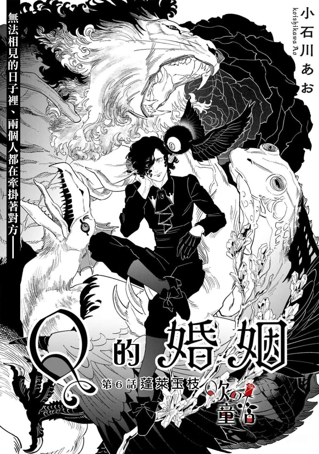 情感漫画,第6话3图