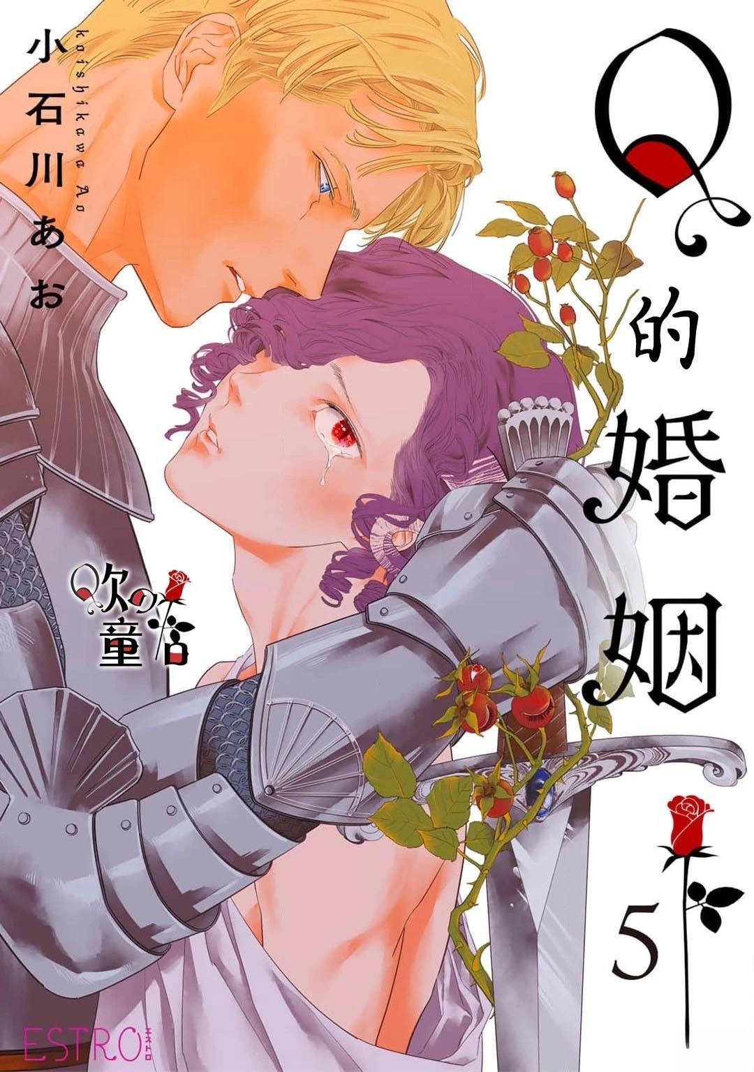 情感漫画,第6话1图