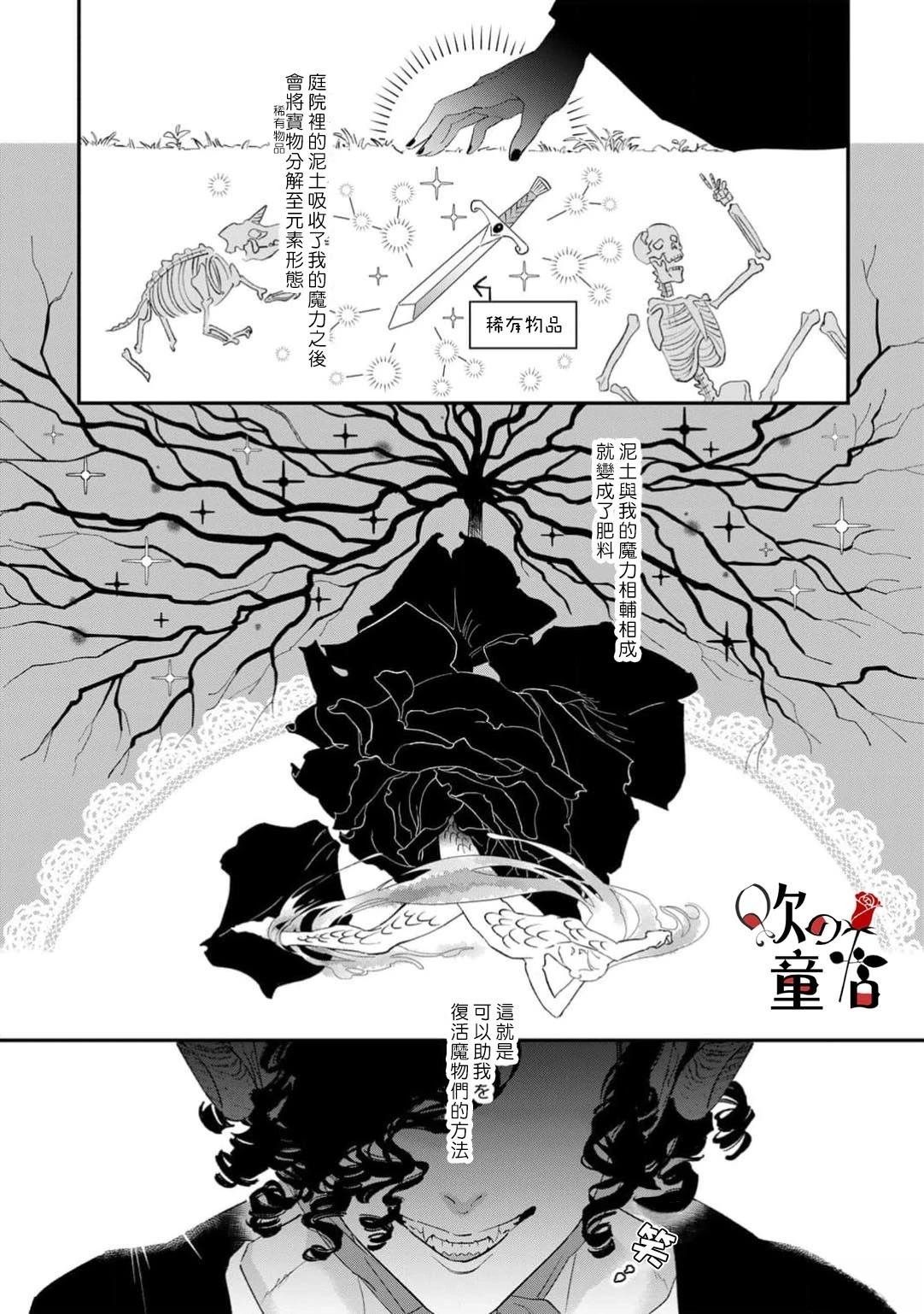 情感漫画,第6话5图