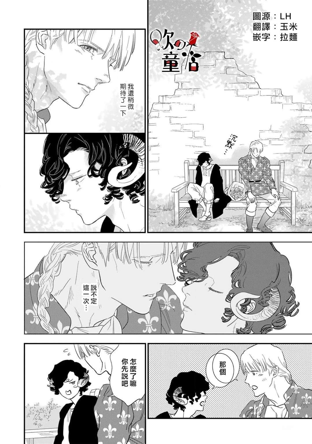 全美航班停飞原因查明漫画,第5话4图