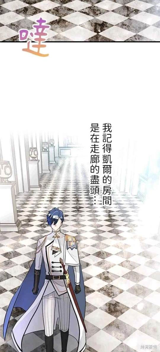 大小姐为何女扮男装呢漫画漫画,第22话2图