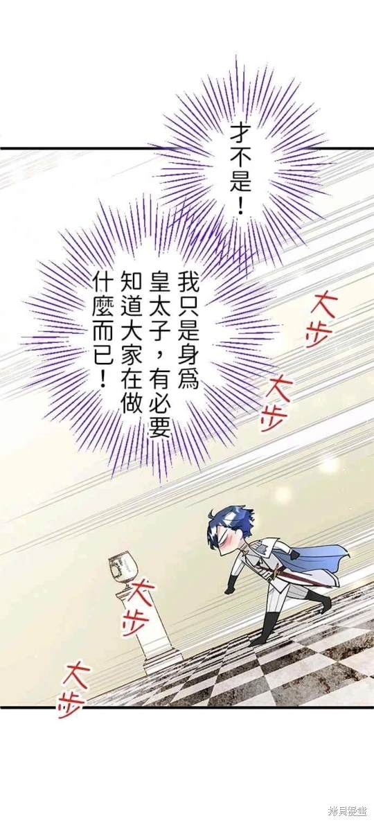 大小姐为何女扮男装呢漫画漫画,第22话5图