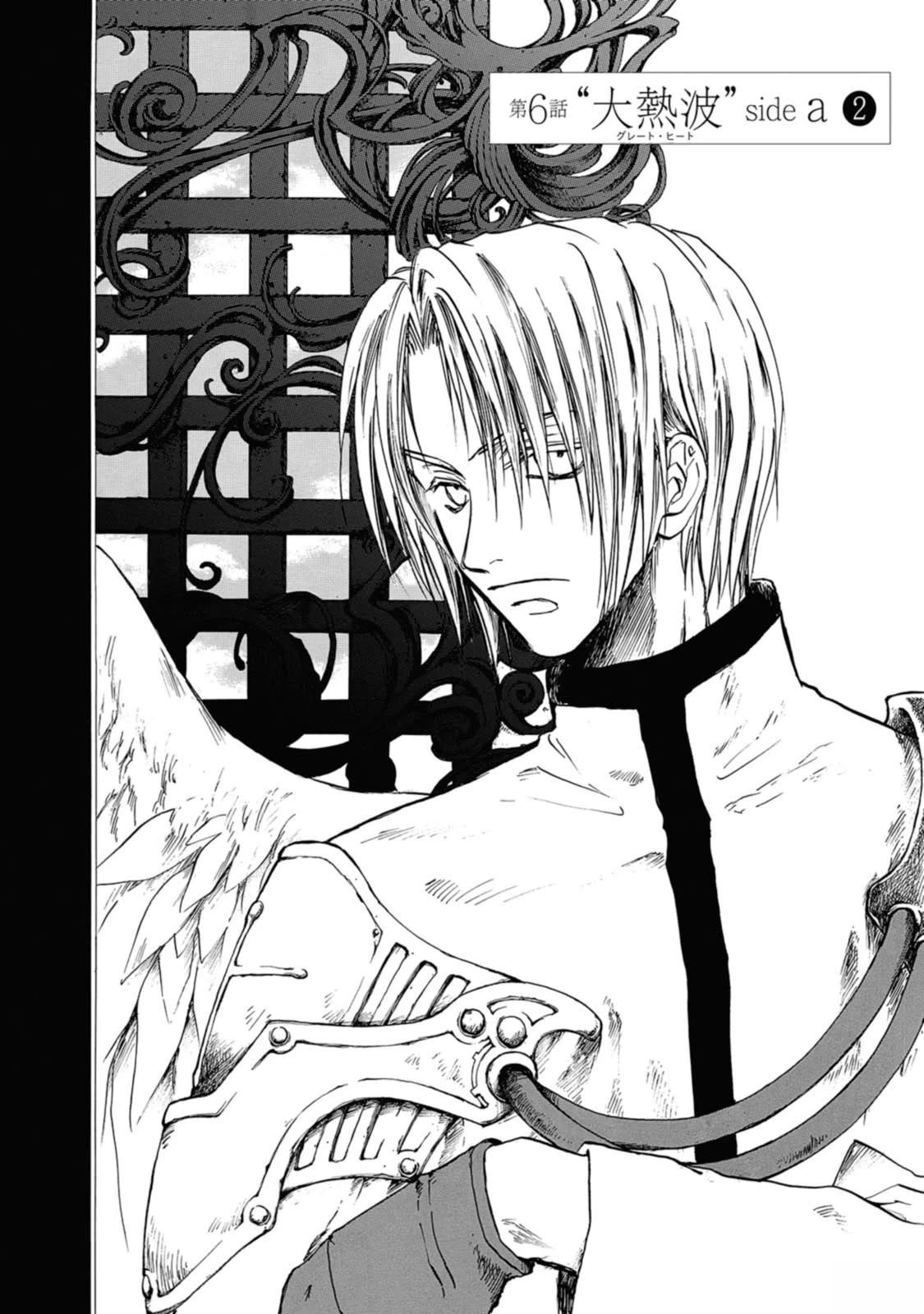巴洛克扭曲的妄想图片漫画,第6话1图