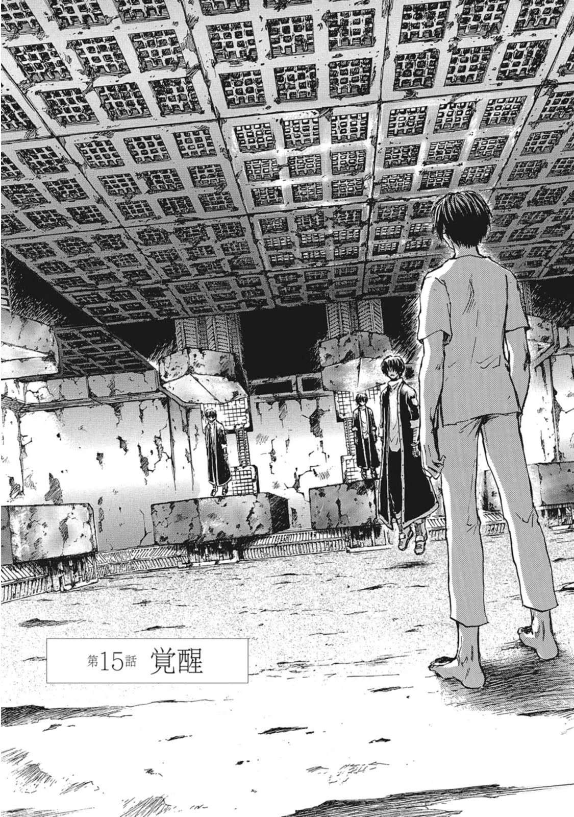 巴洛克扭曲的妄想游戏漫画,第15话1图