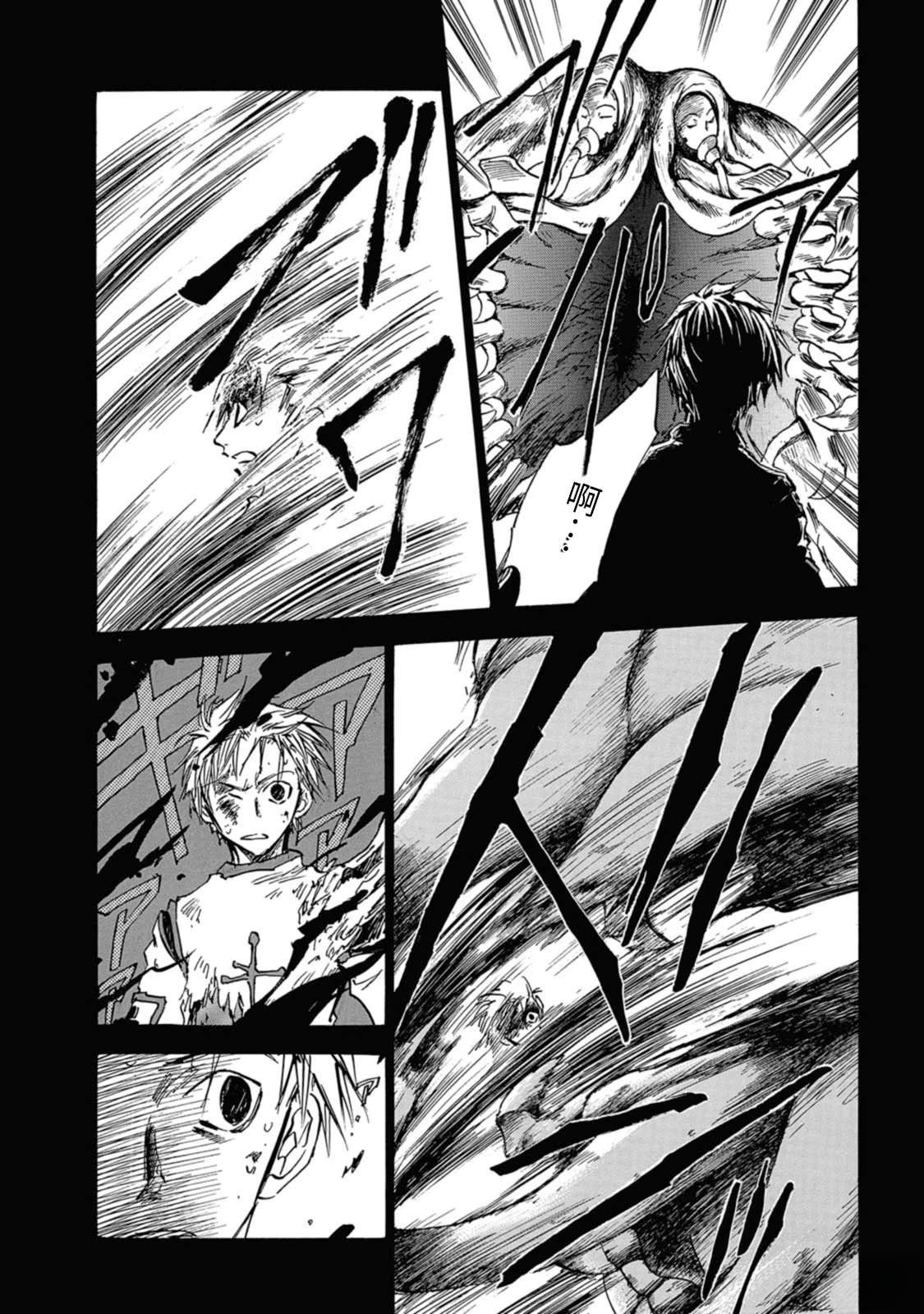 巴洛克扭曲的妄想图片漫画,第6话3图