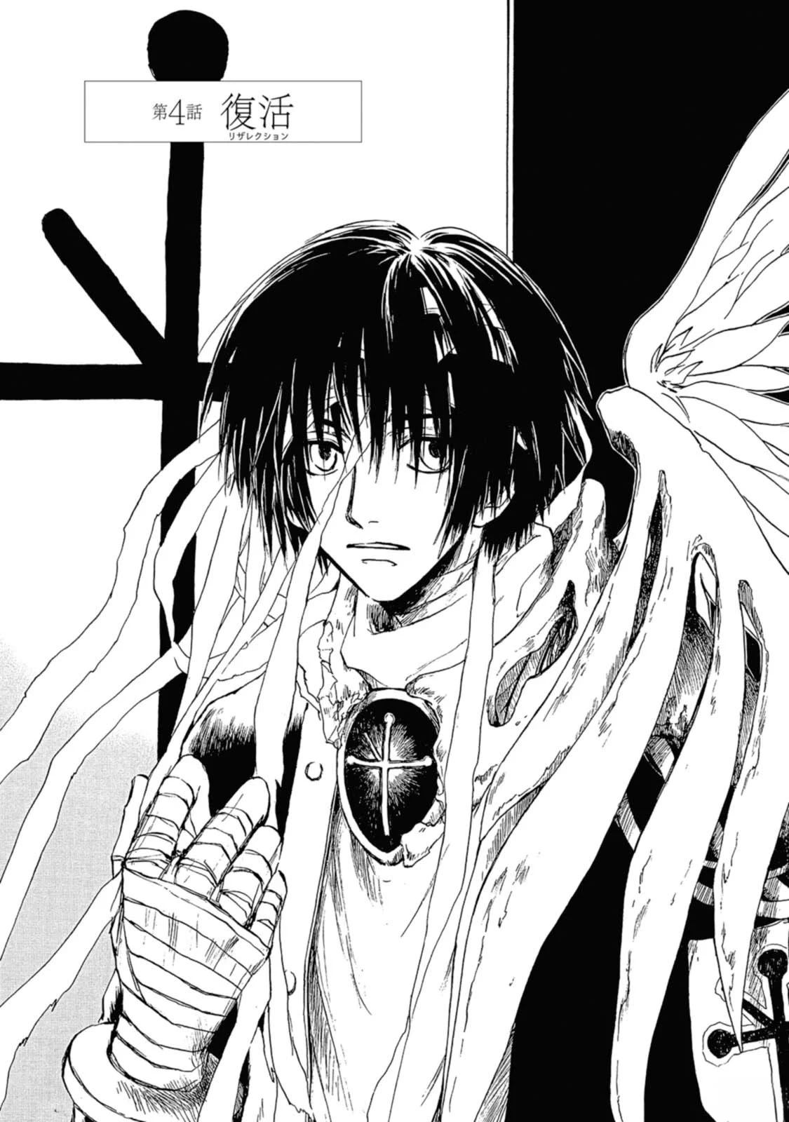 巴洛克:扭曲的妄想图片漫画,第4话1图