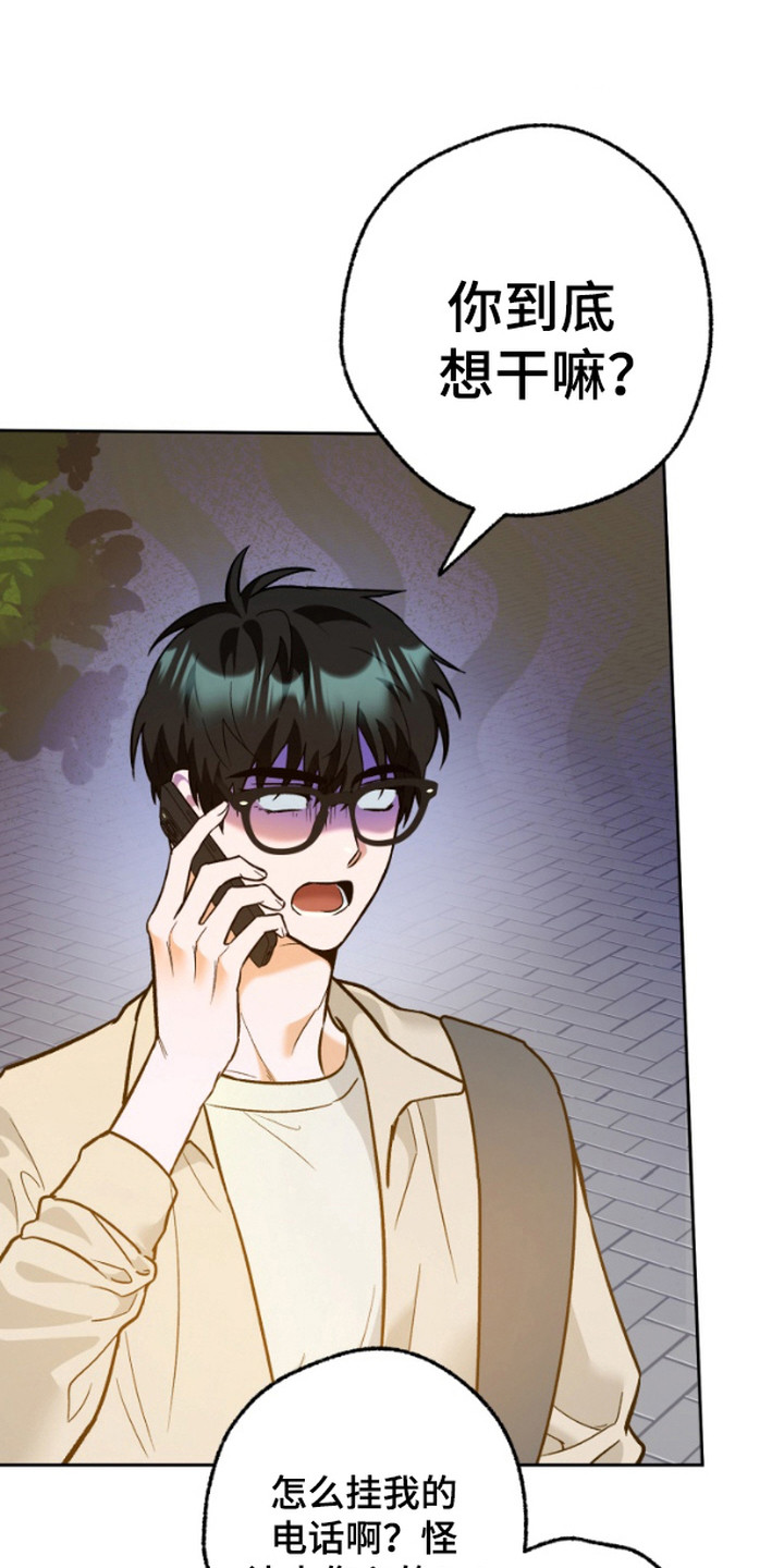 职业开球搞笑名场面漫画,第10话1图