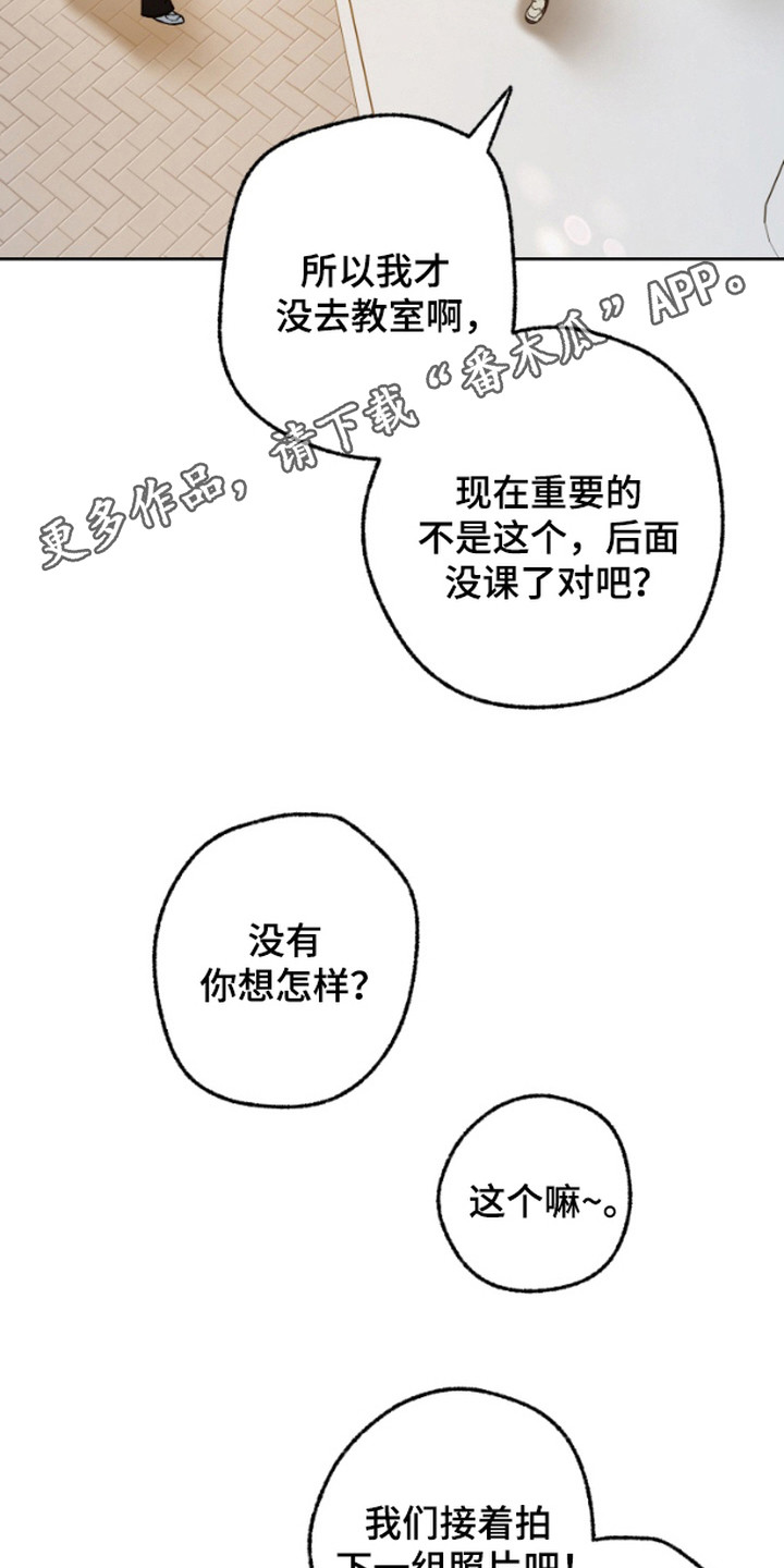 职业开球搞笑名场面漫画,第10话5图