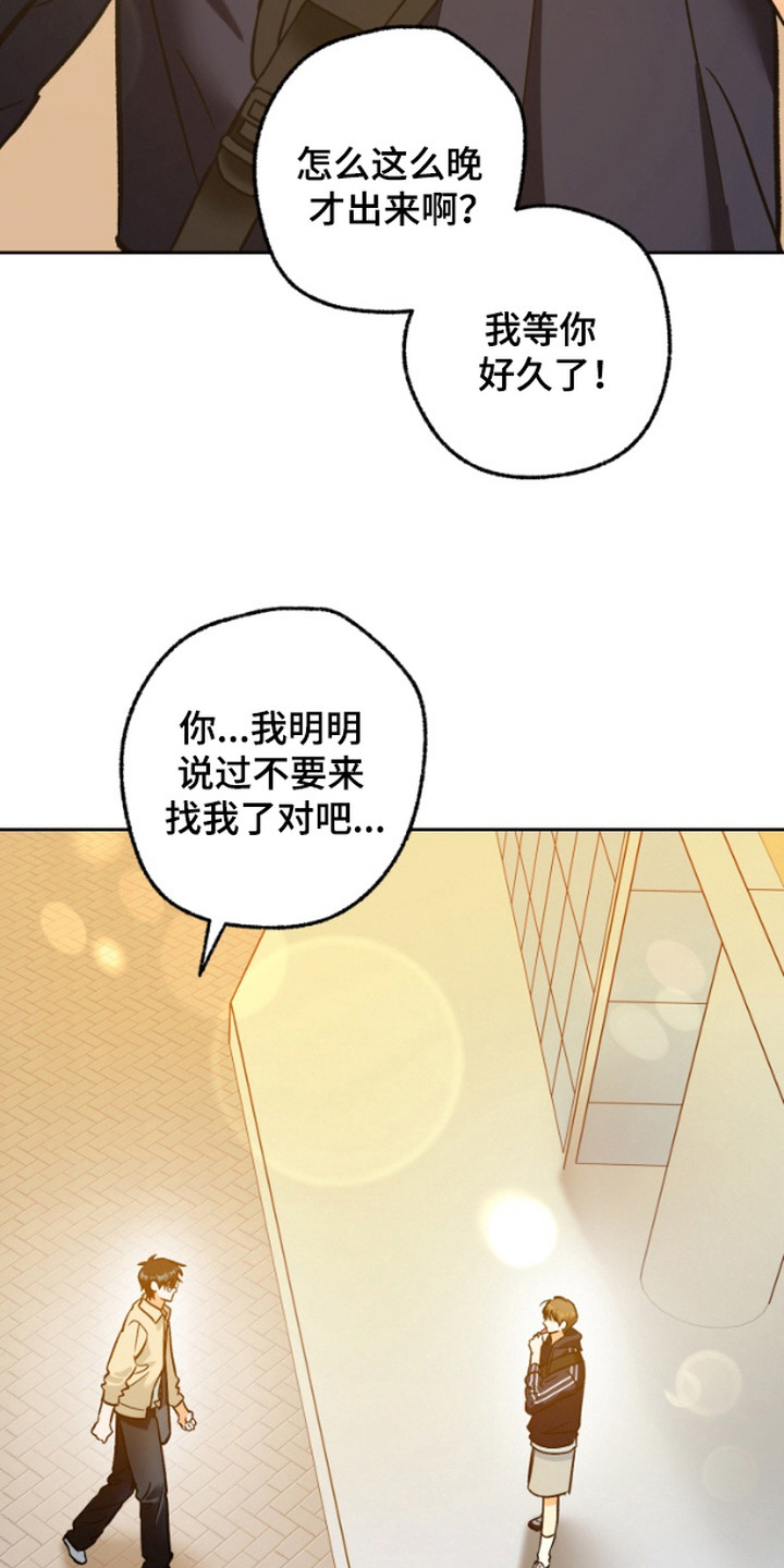 职业开球搞笑名场面漫画,第10话4图