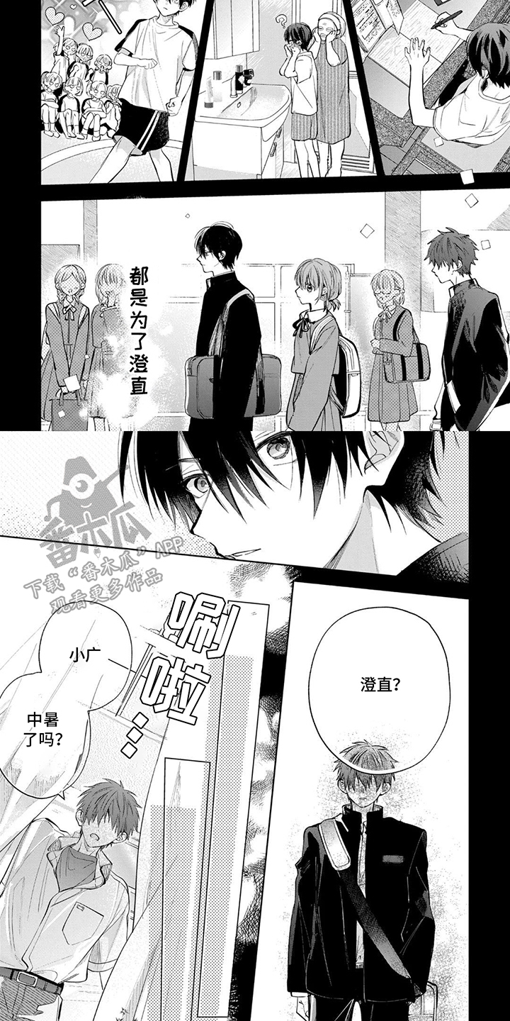三人竹马出一对什么生肖漫画,第13话2图