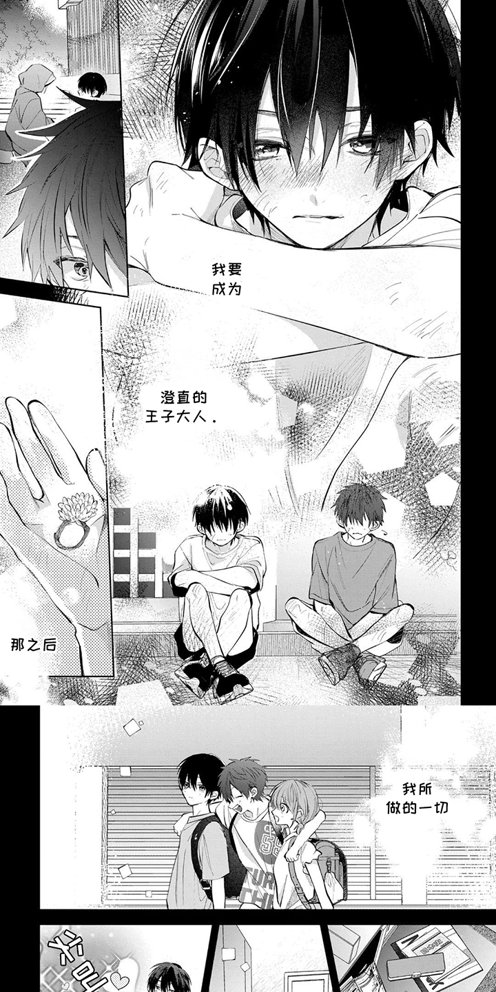 三人竹马出一对什么生肖漫画,第13话1图