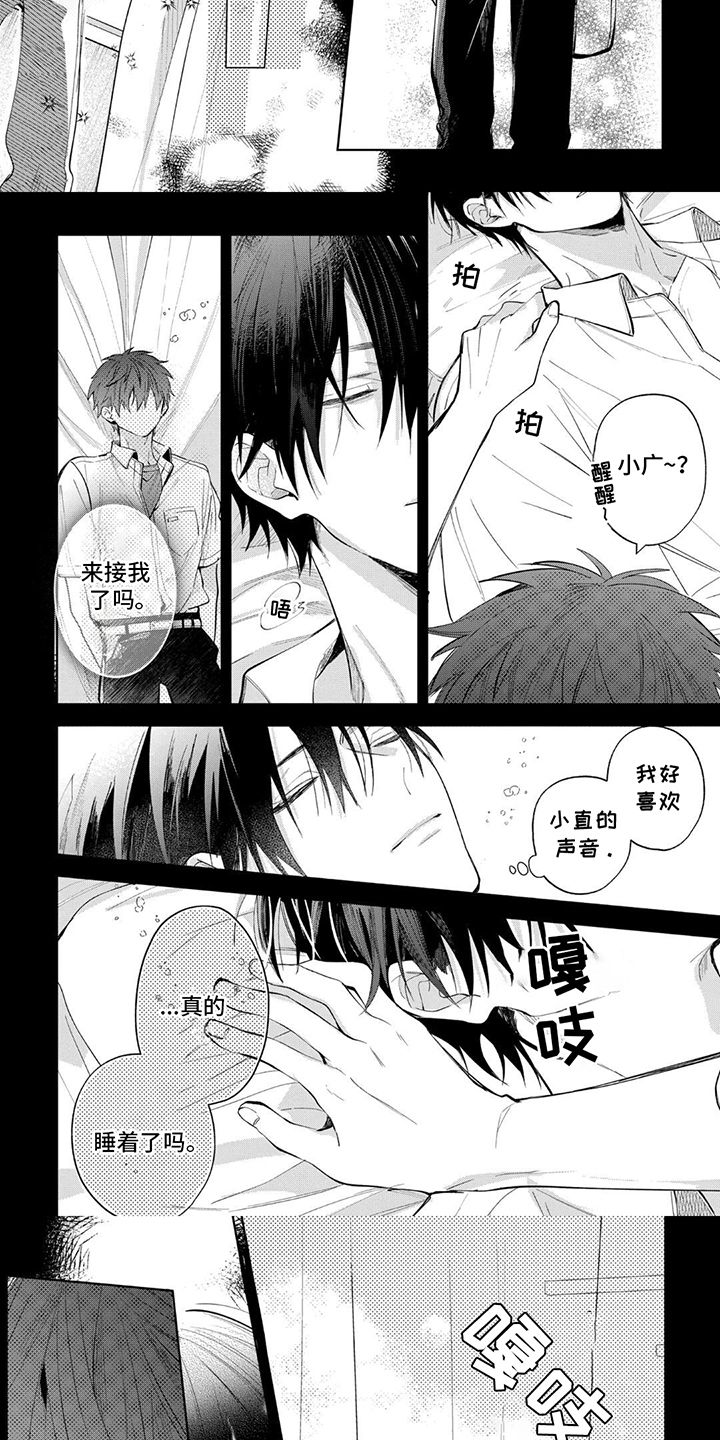 三人竹马出一对什么生肖漫画,第13话3图
